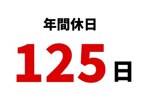 辻広組採用の募集要項を更新しました！