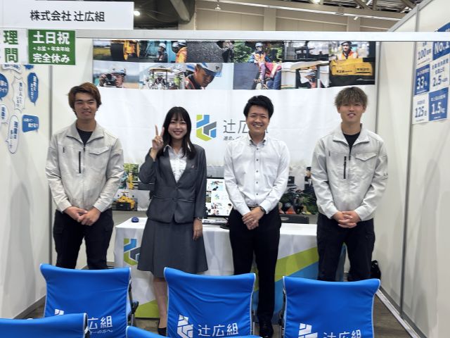 サマー求人出展しました！
